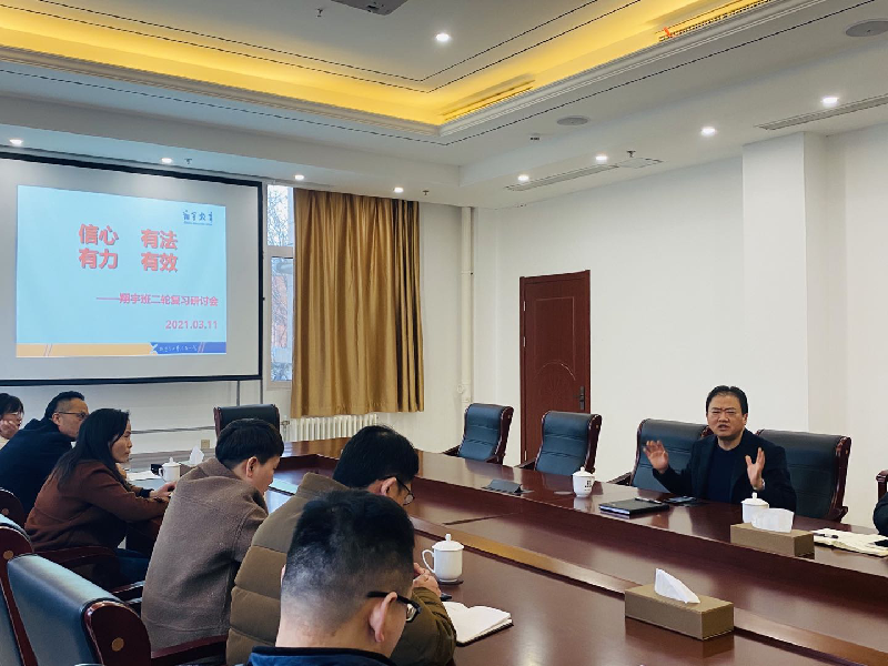 信心、有法、有力、有效 ——枣庄十八中提优部二轮复习研讨会