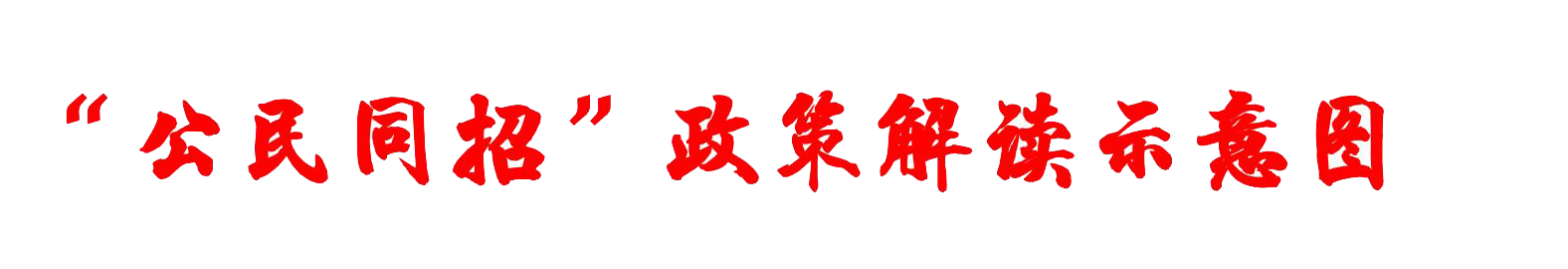 微信图片_20240605092404.png